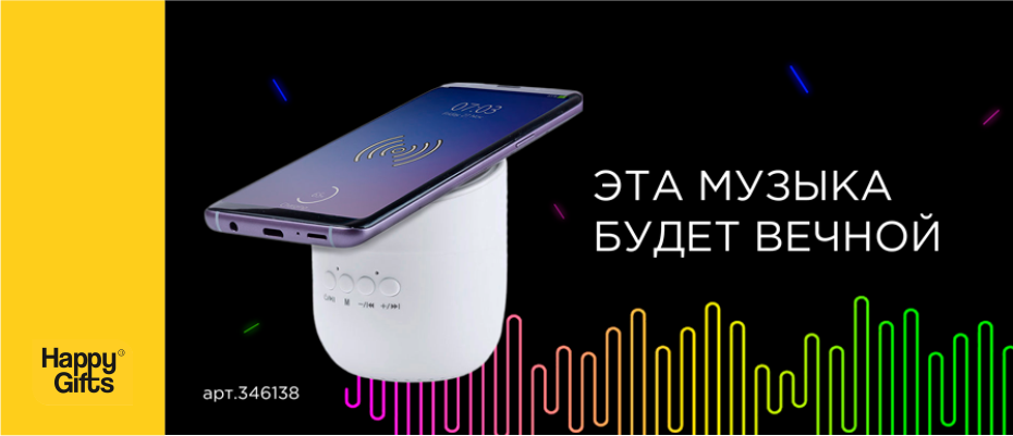 Эта музыка будет вечной