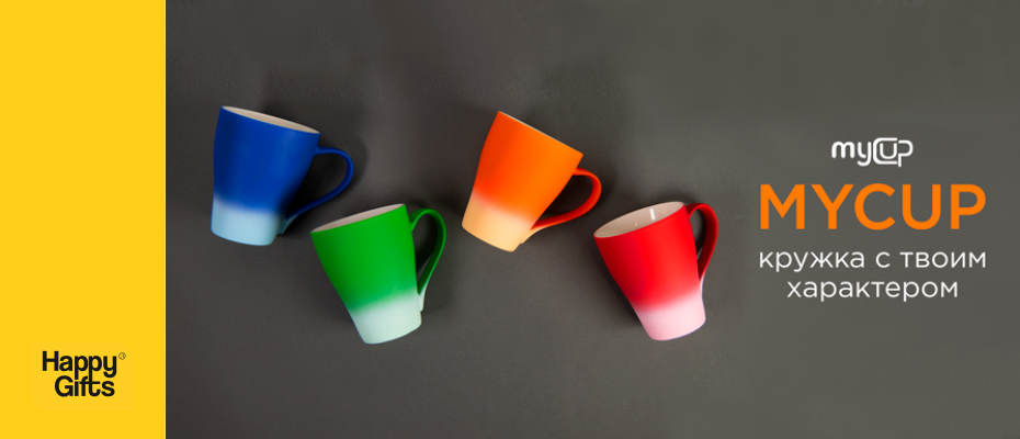 Кружка с твоим характером