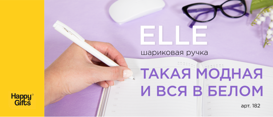 Такая модная и вся в белом