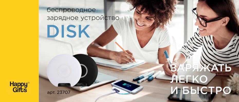 Заряжать легко и быстро