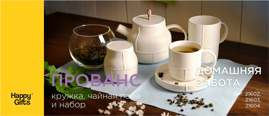 Домашняя забота о клиенте